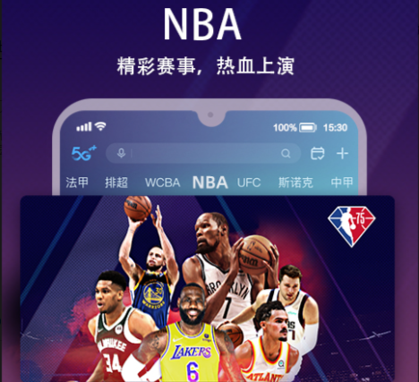 免费的nba直播网站2022(免费观看nba 直播官方首页app)  第1张