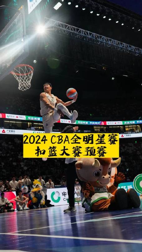 cba全明星周末比赛时间(cba全明星周末比赛时间地点表)  第1张