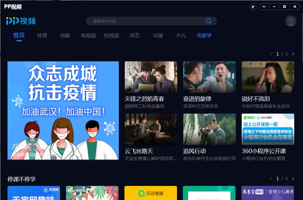 pptv中超直播在线观看(pptv体育直播在线观看中超)  第2张