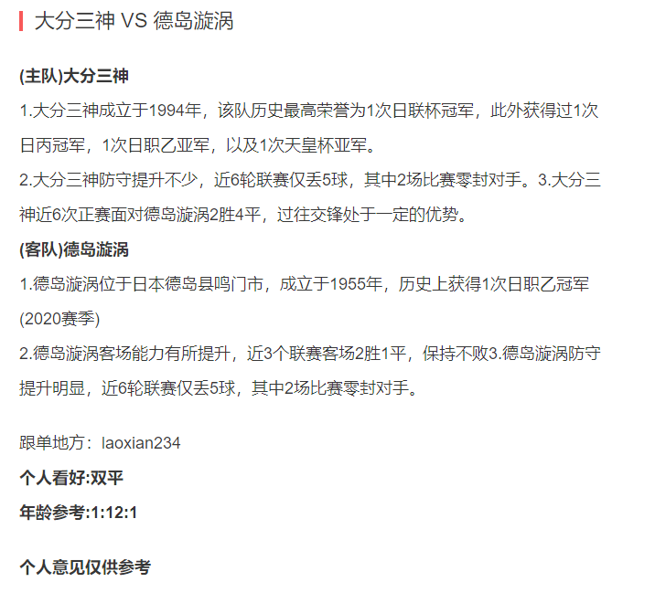 日本联赛杯比分(日本联赛杯比分赛程)  第2张