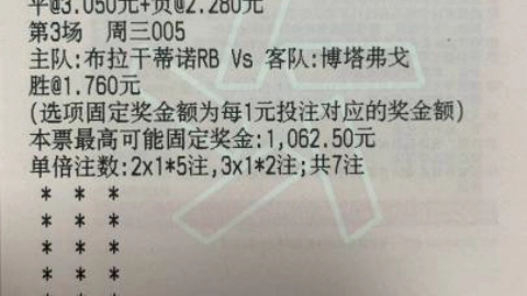 今日足球二串一实单推荐(今日二串一实单推荐欧洲杯)  第2张