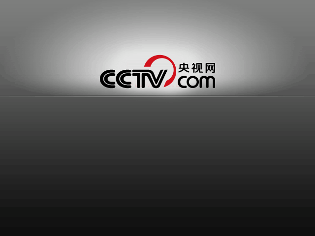 cctv直播在线观看高清直播(cctv直播在线观看高清直播下载)  第1张