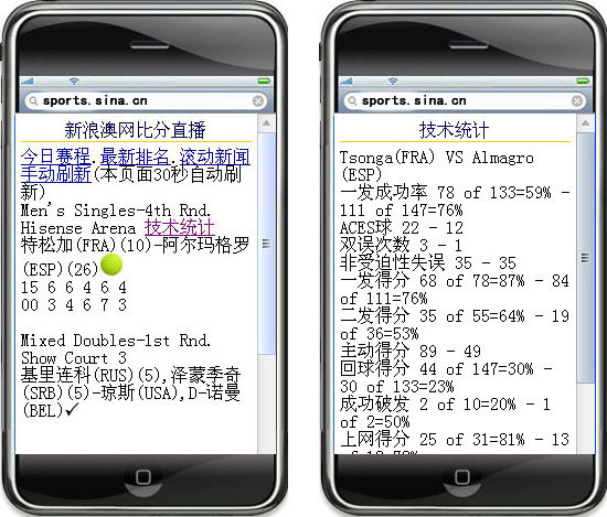 网球直播比分网的简单介绍  第2张
