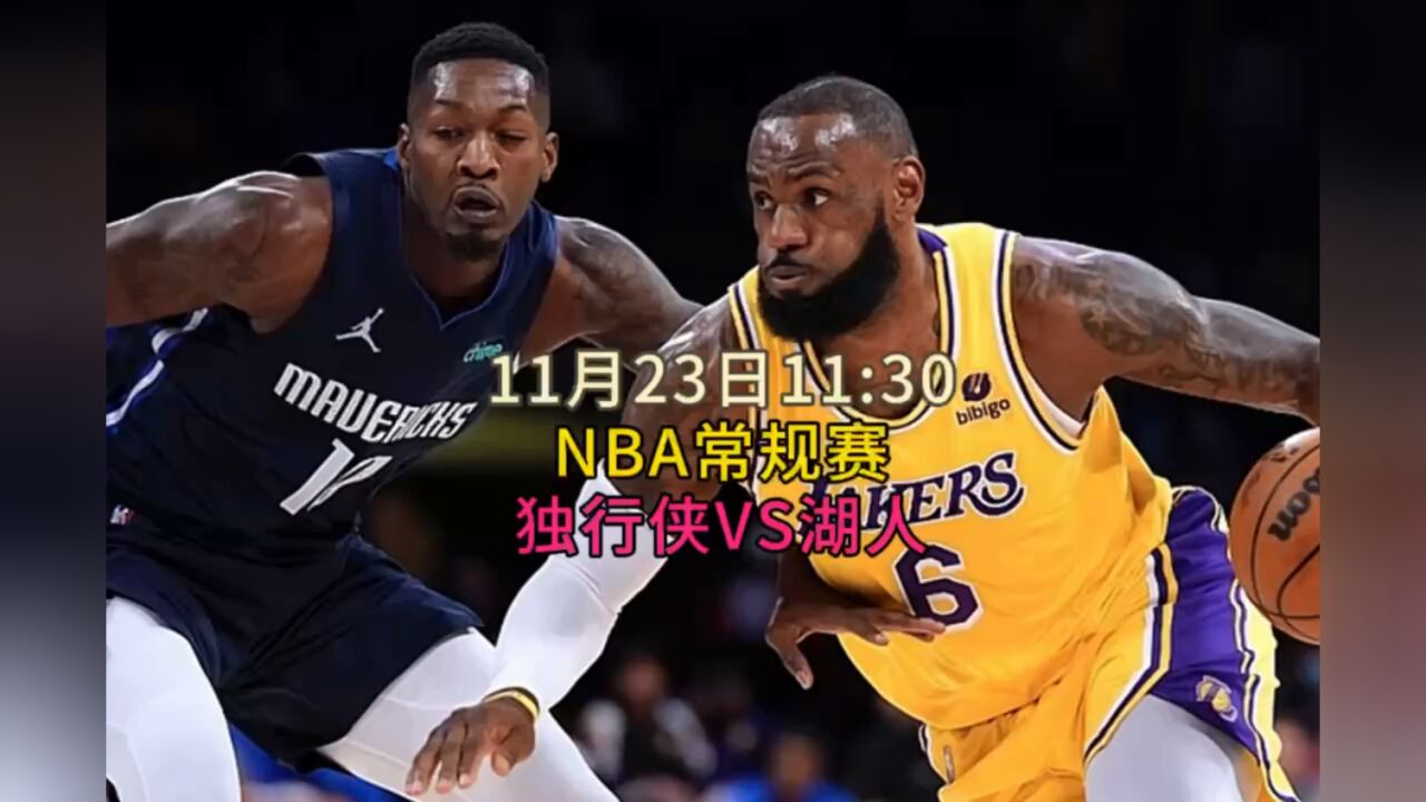 湖人比赛录像回放免费(微博nba回放全场录像高清免费)  第1张