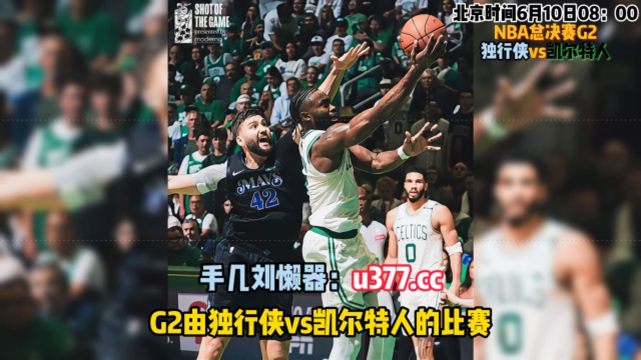 nba直播录像全场回放(nba直播录像全场回放怎么看)  第1张