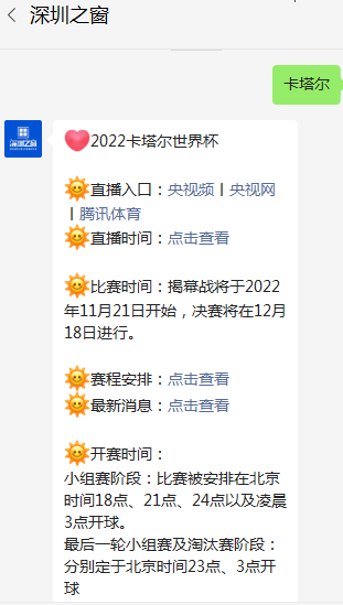 足球2022世界杯赛程时间表(足球2022世界杯赛程时间表格)  第1张