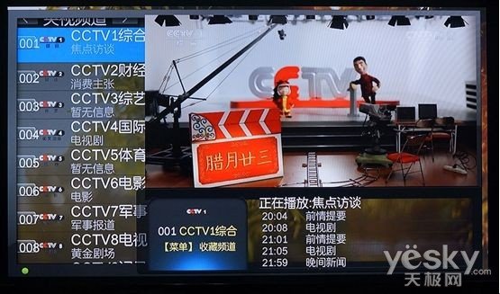 中央一台cctv1直播(中央一台cctv1直播春晚2022)  第1张