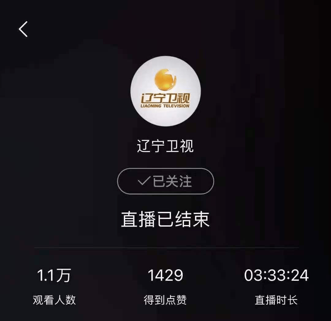 辽宁电视台在线直播高清观看(辽宁电视台在线直播高清观看回放)  第1张