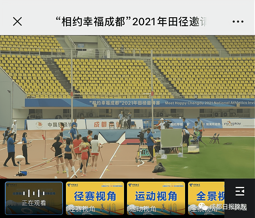 cctv5直播成都大运会(cctv5直播成都大运会女排比赛吗)  第2张