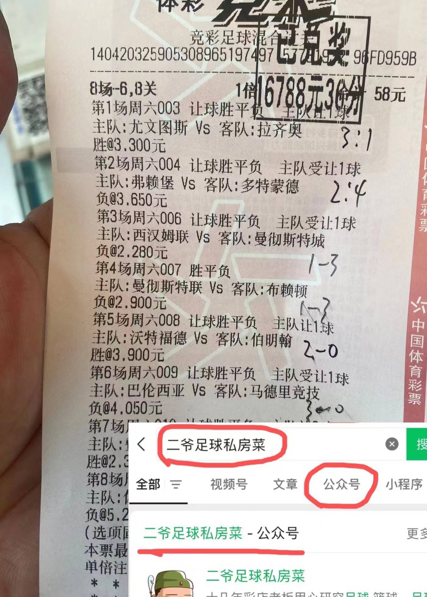 关于今日足球比分分析预测最新消息的信息  第1张