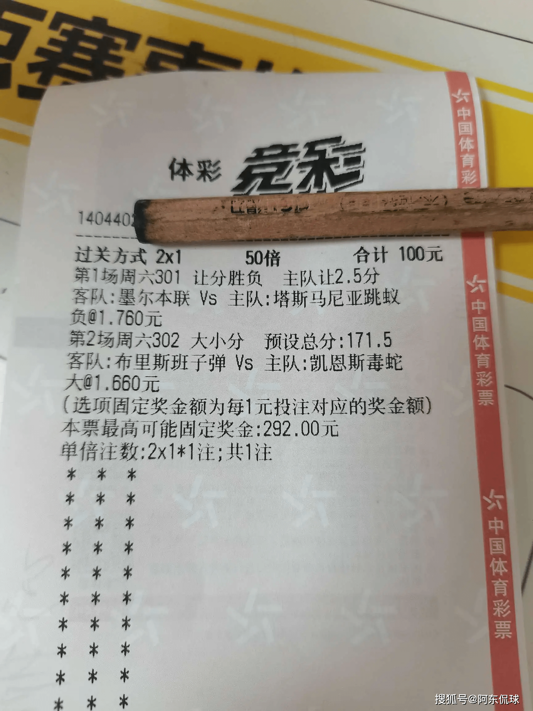 即时比分竞彩网(足彩即时比分竞彩网)  第1张