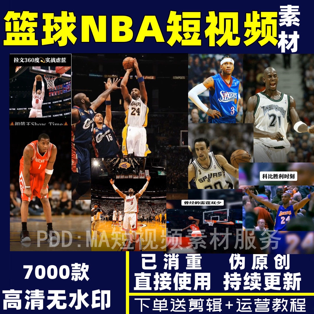 下载nba篮球赛直播视频免费(下载nba篮球赛直播视频免费播放)  第2张