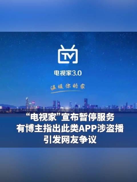 代替电视家的app(代替电视家的app机顶盒)  第2张