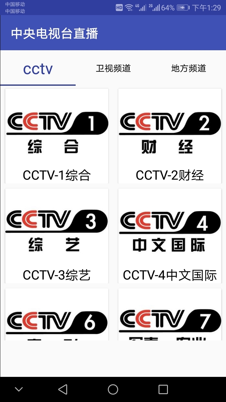 电视直播中央一台(电视直播中央一台在哪里看)  第2张