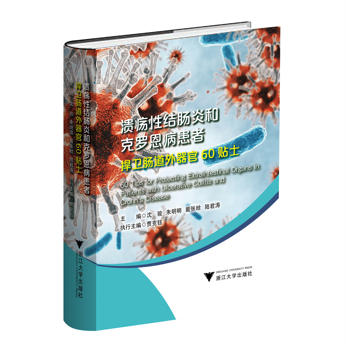 克罗恩病和溃疡性结肠炎有什么区别(克罗恩病和溃疡性结肠炎有什么区别吗)  第2张