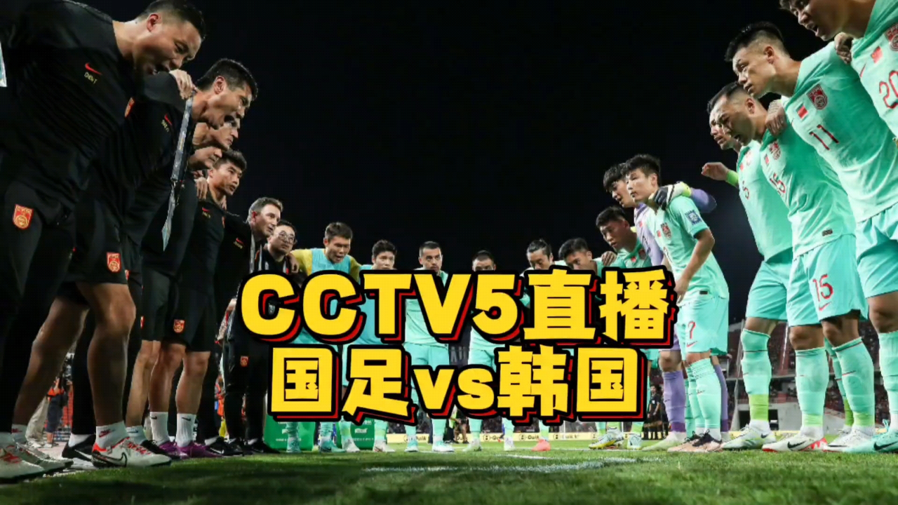 cctv5直播体育频道(cctv5直播体育频道在线观看)  第2张