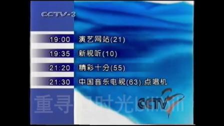 cctv3在线直播免费观看(cctv3在线直播免费观看正在直播中央)  第2张