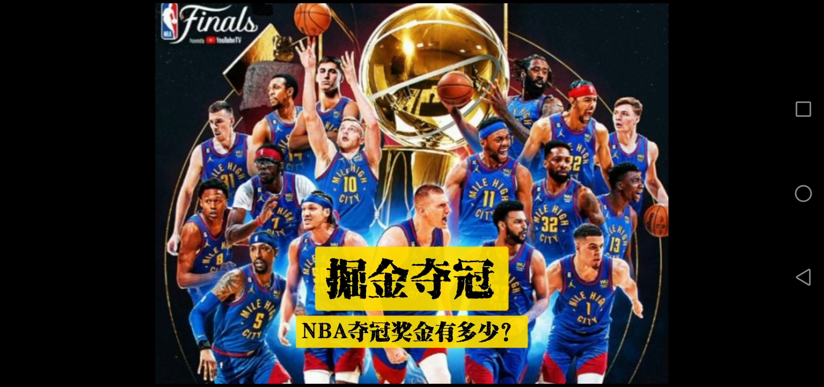 nba总冠军排行(NBA总冠军排行榜)  第1张