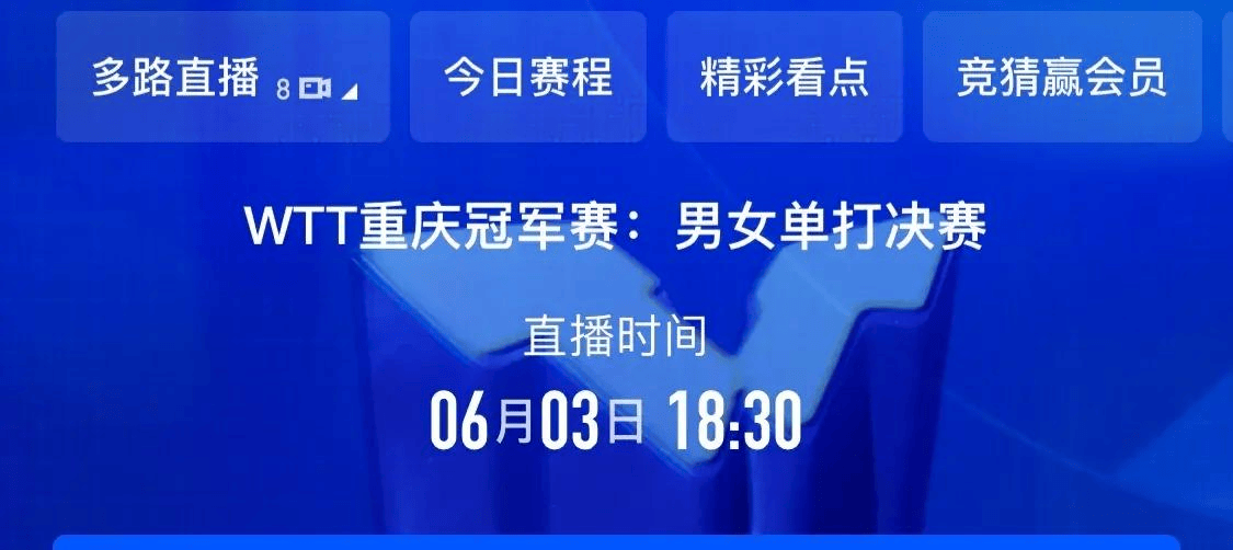 中央电视台5套在线直播高清视频(中央电视台5套在线直播高清视频下载)  第1张