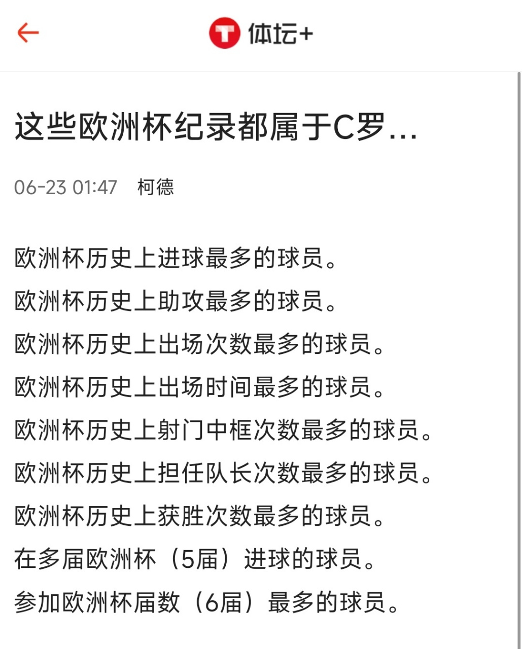 土耳其欧洲杯名单(土耳其欧洲杯名单居勒尔未入选)  第2张