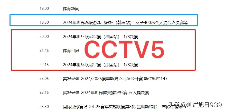 中央五套cctv5直播在线观看(中央五套cctv5+现场直播观看)  第1张