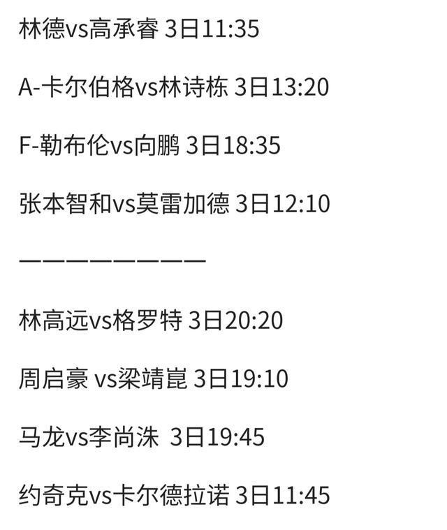 羽毛球直播赛事直播平台(羽毛球直播赛事直播平台推荐)  第1张