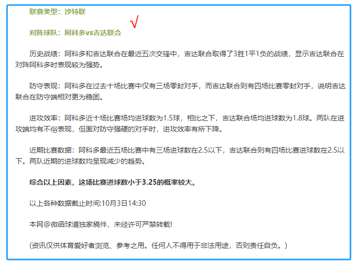 日职积分榜(日职联赛2024赛程)  第1张