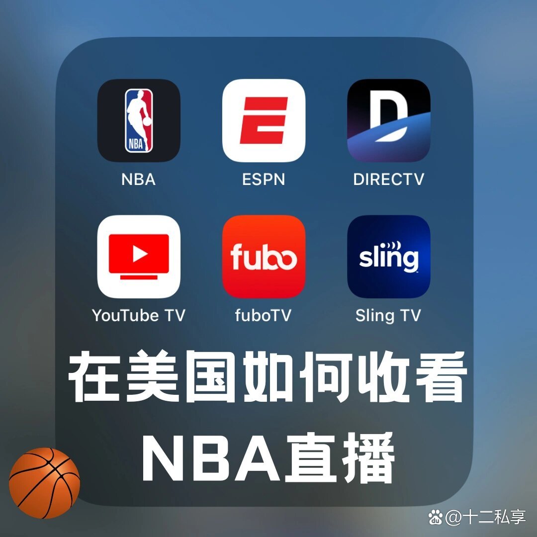 nba直播在哪里看(今日nba直播在哪里看)  第1张