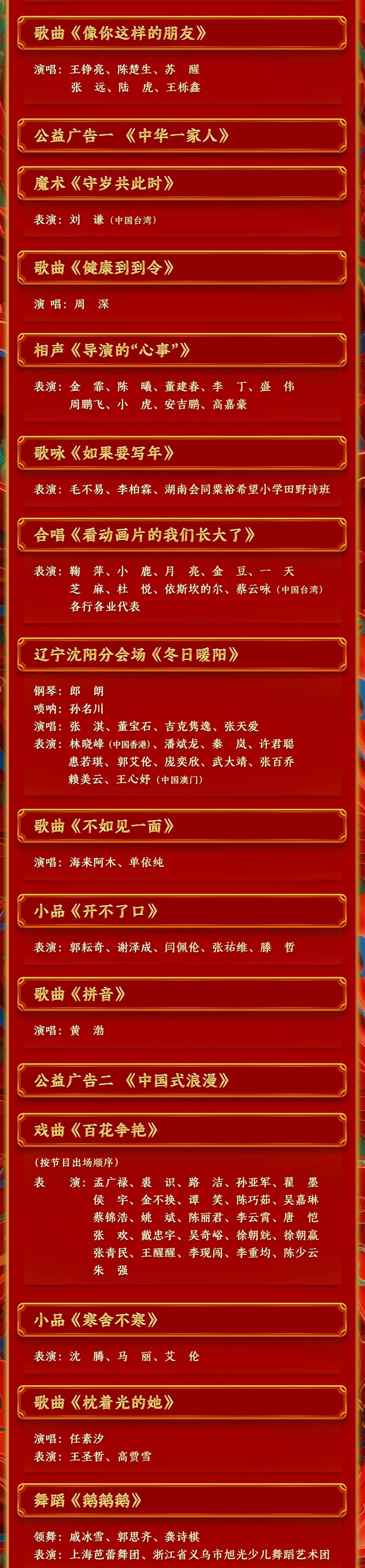 央视八套节目表(星辰大海2在线观看)  第1张