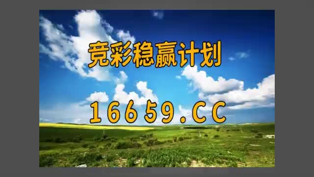 中国足彩网500胜负彩(中国足彩网500胜负彩即吋比分)  第1张