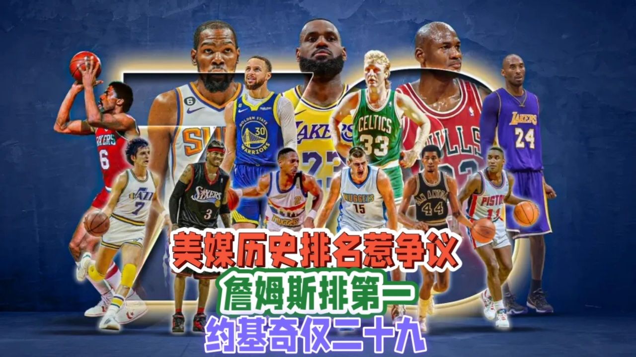 nba排名最新(nba排名最新排名)  第1张