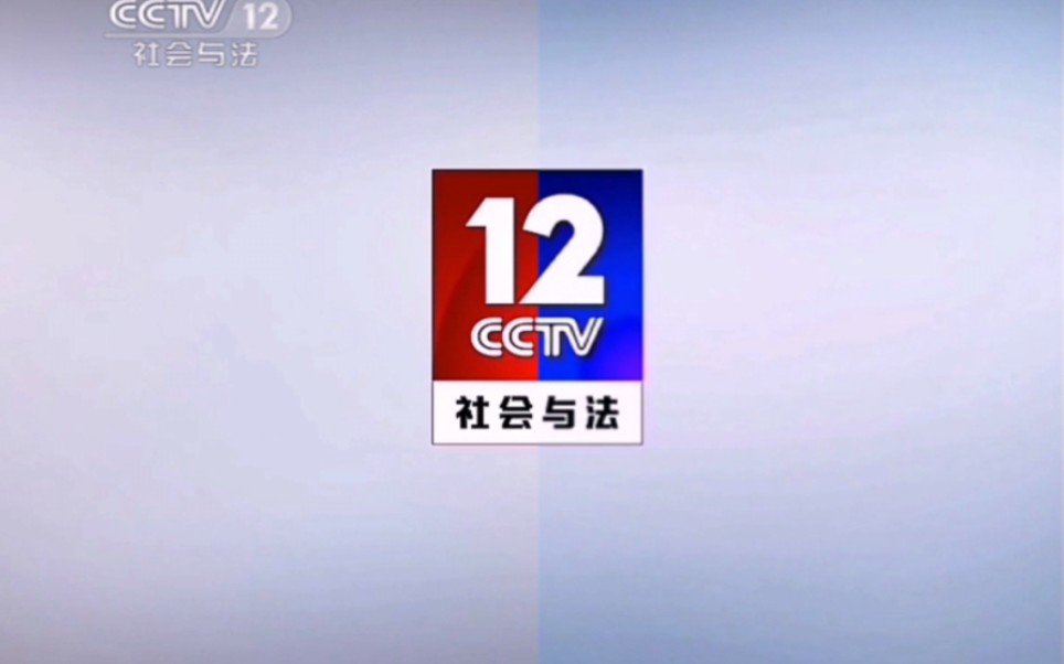 cctv12在线直播观看(cctv12在线直播观看正在直播)  第1张