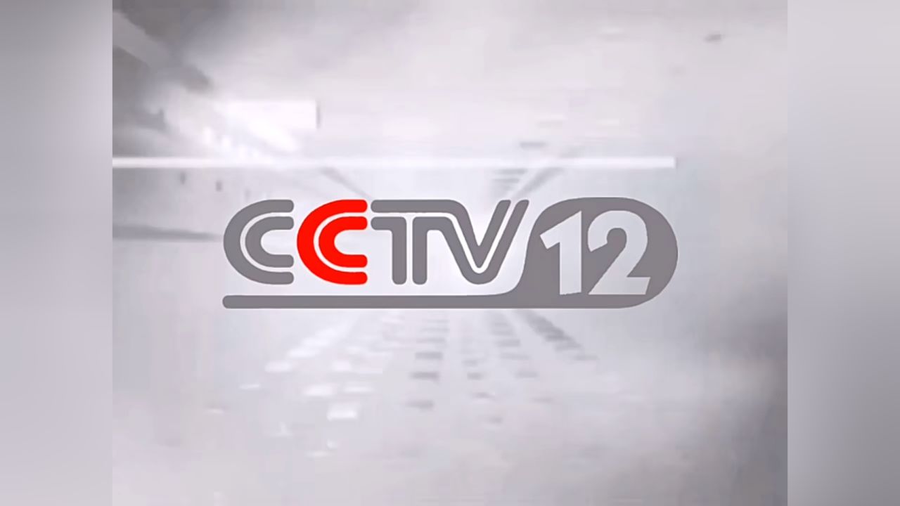 cctv12在线直播观看(cctv12在线直播观看正在直播)  第2张