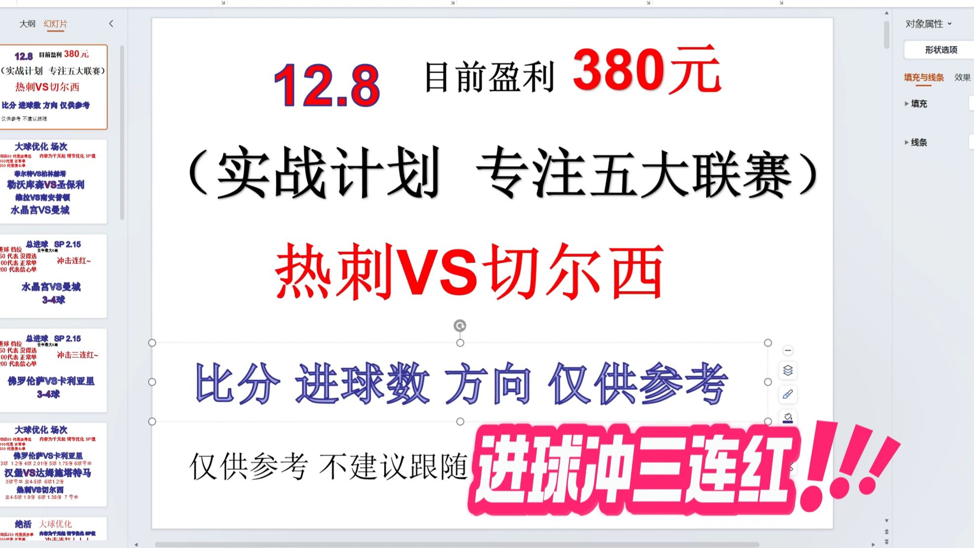 热刺vs切尔西免费直播(热刺vs切尔西直播5月3日)  第1张