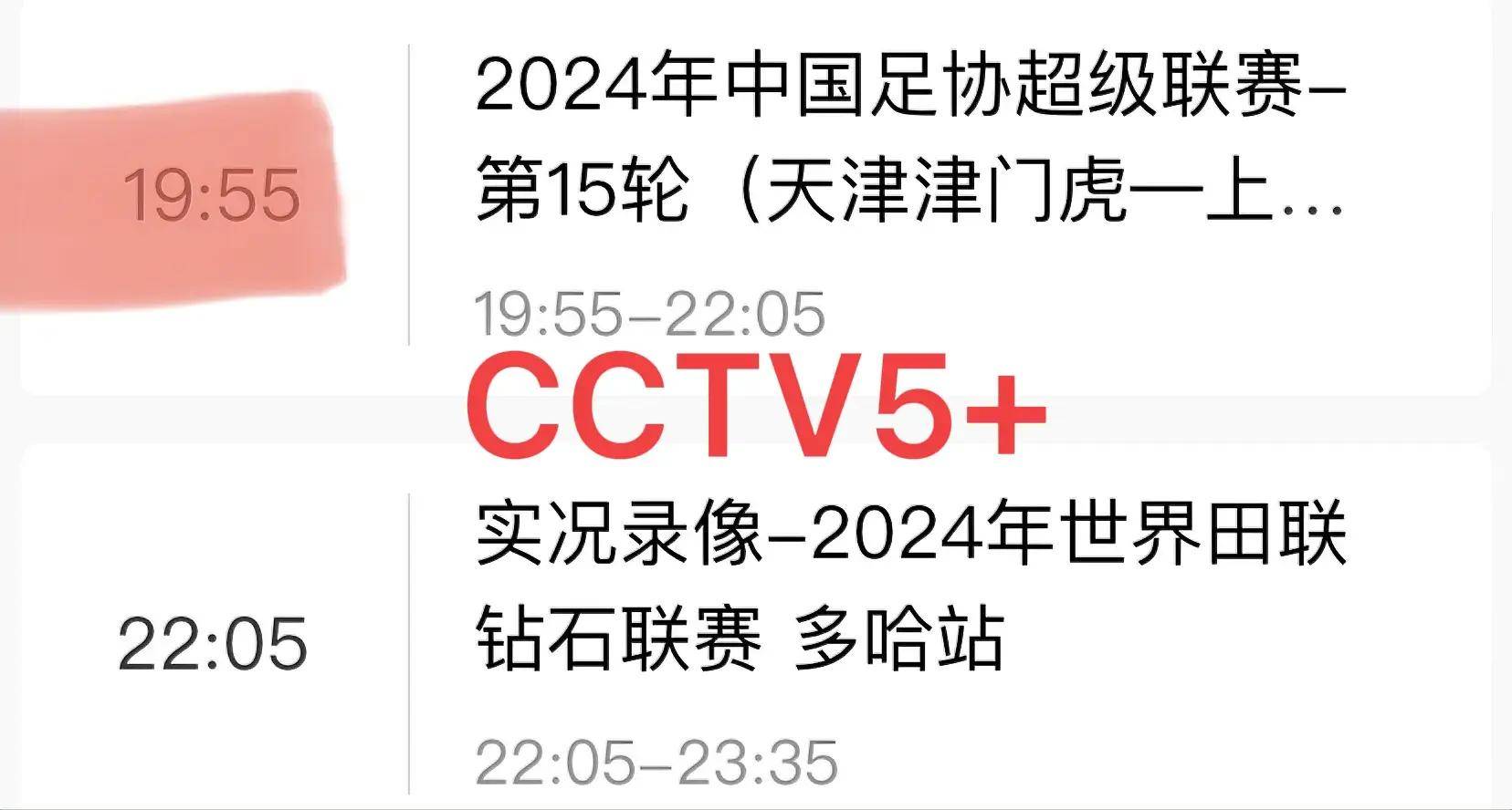 cctv5+体育在线直播高清(cctv5+体育在线直播高清免费)  第1张