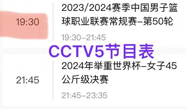 cctv5直播在线播放(cctv5 直播在线观看高清直播)  第1张