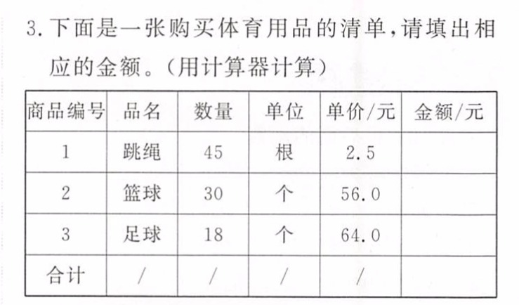 混合足球计算器(足球混合过关彩票计算器)  第1张