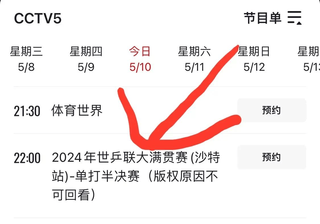 今日乒乓球比赛结果(今日乒乓球比赛结果如何)  第2张