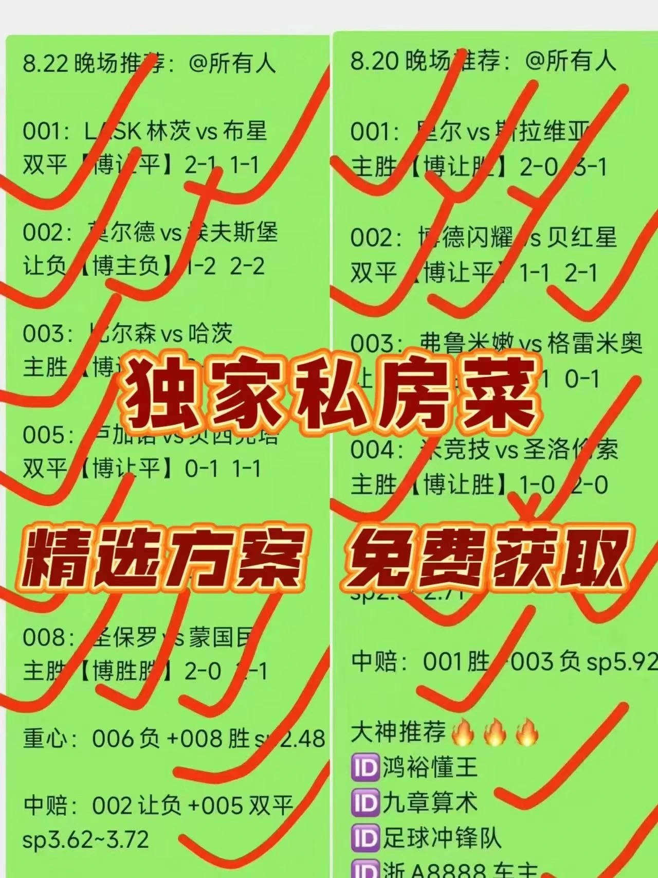 关于比分推荐今日的信息  第1张