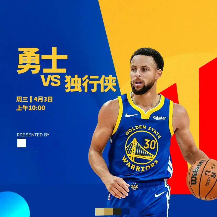 nba直播在线观看免费勇士(nba直播在线观看免费勇士vs湖人)  第1张