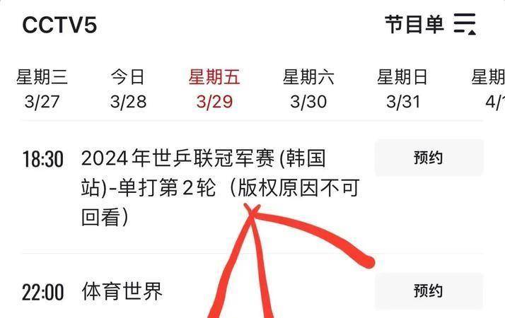 网球免费观看直播平台(网球免费观看直播平台app)  第2张