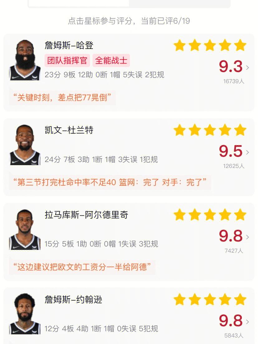 nba篮网交易最新消息(nba篮网交易最新消息直播)  第2张