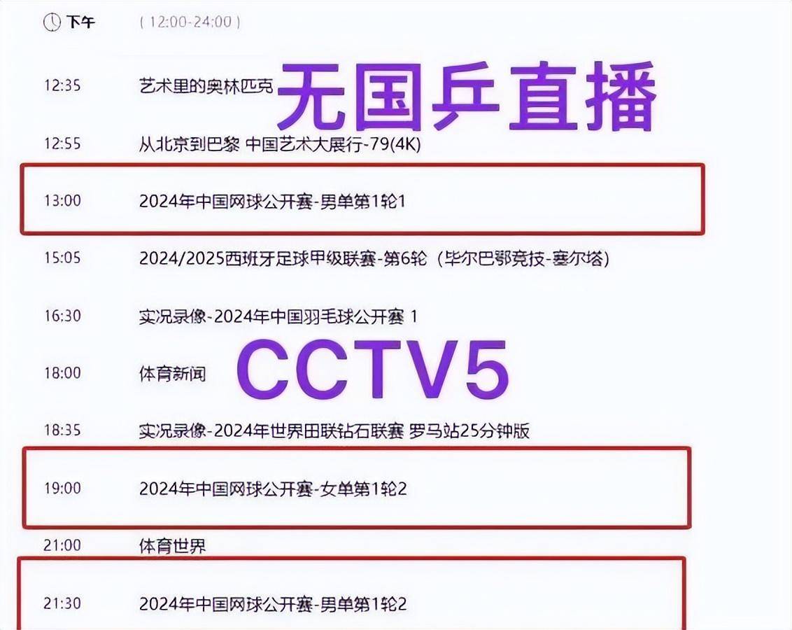 中央五台十5直播在线观看(中央五台十直播在线观看直播回放)  第2张