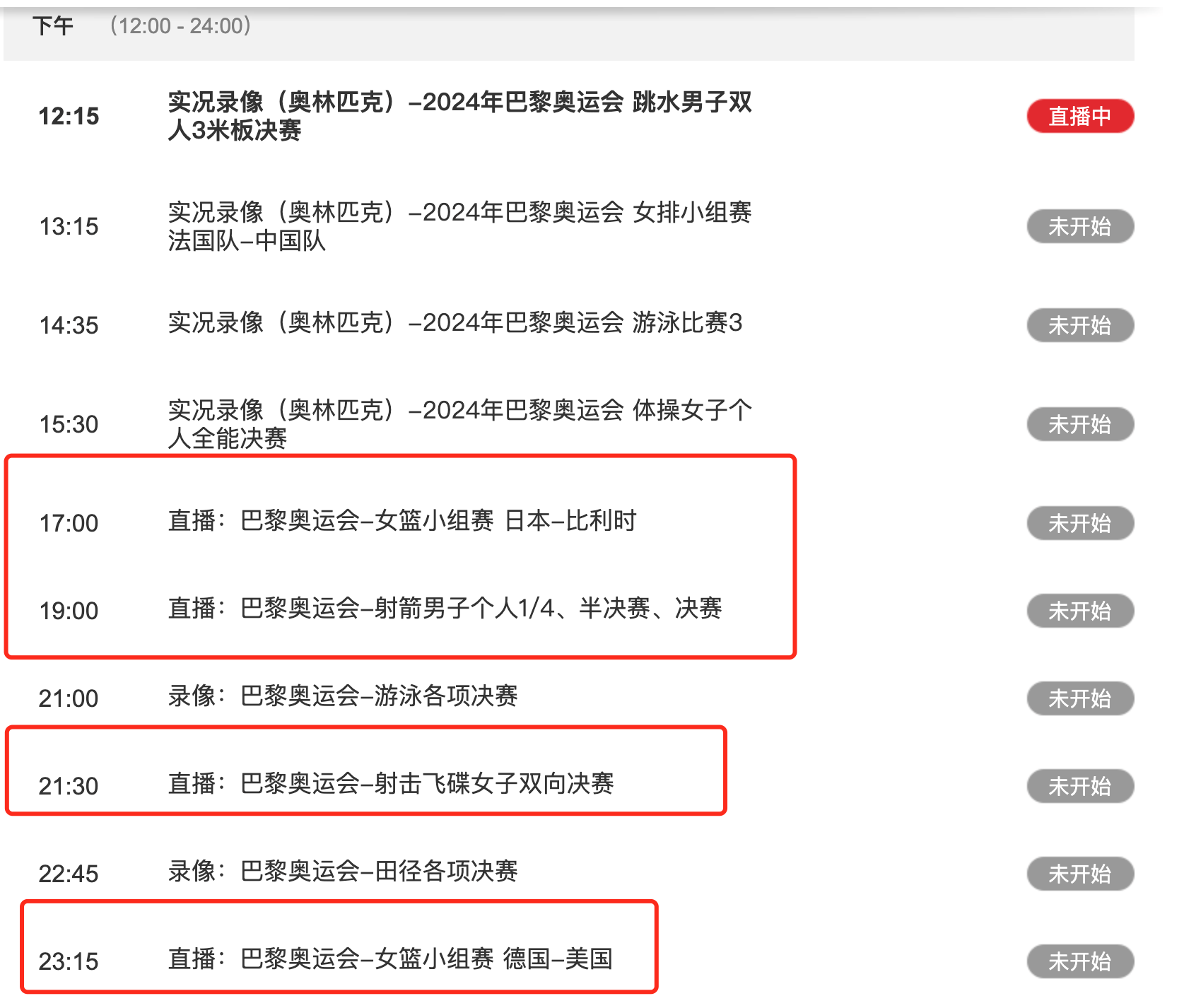 央视一套直播节目表(央视一套直播节目表一周)  第2张