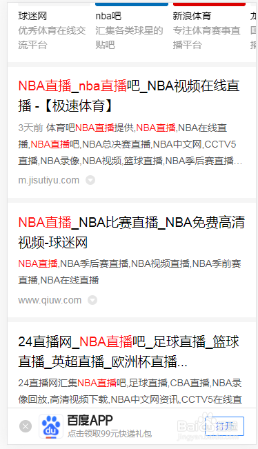 nba直播赛程直播(nba直播,nba比赛直播)  第2张