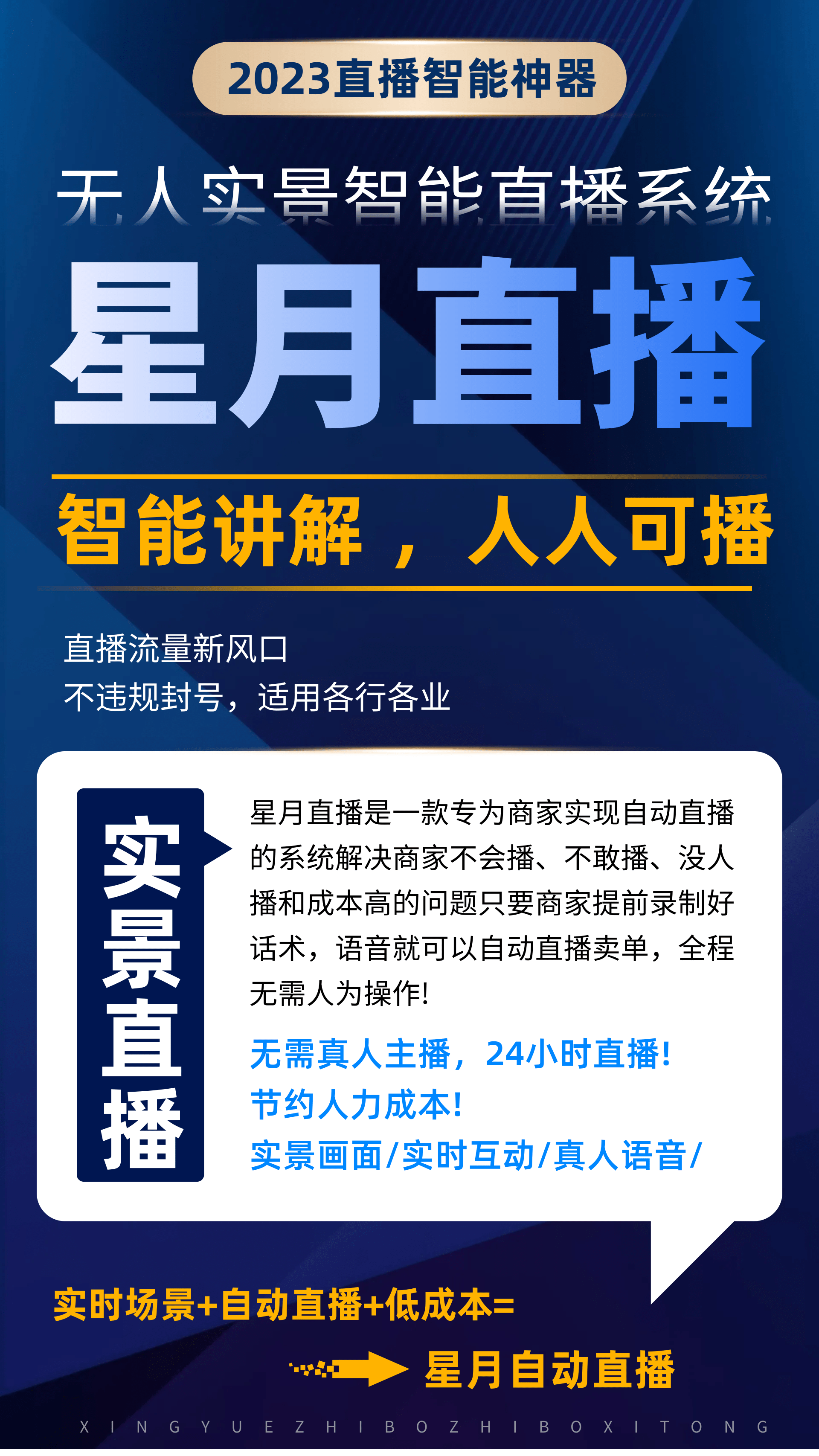 直播app开发(直播app开发一个需要多少钱)  第1张