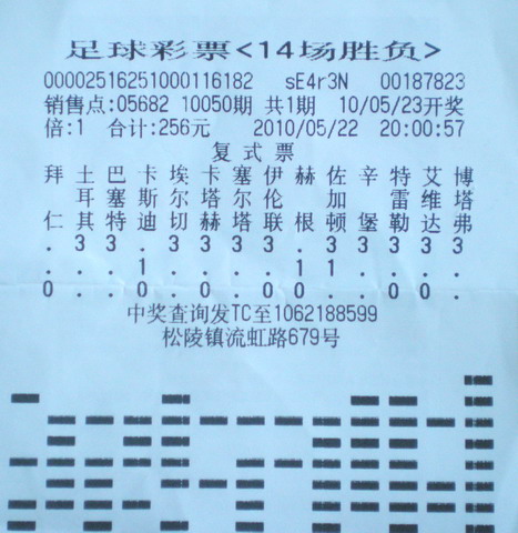 最新胜负彩开奖结果查询(最新胜负彩开奖结果查询第24103斯)  第2张