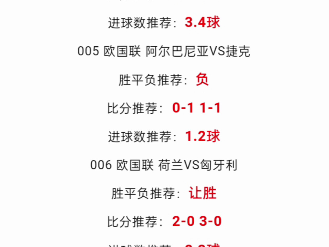 国际赛足球今日推荐赛事(国际赛足球今日推荐赛事直播)  第2张