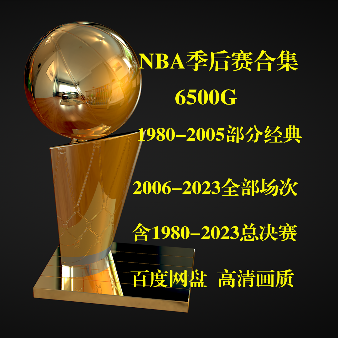 2016年nba总决赛录像(2016年nba总决赛录像超清g7)  第1张