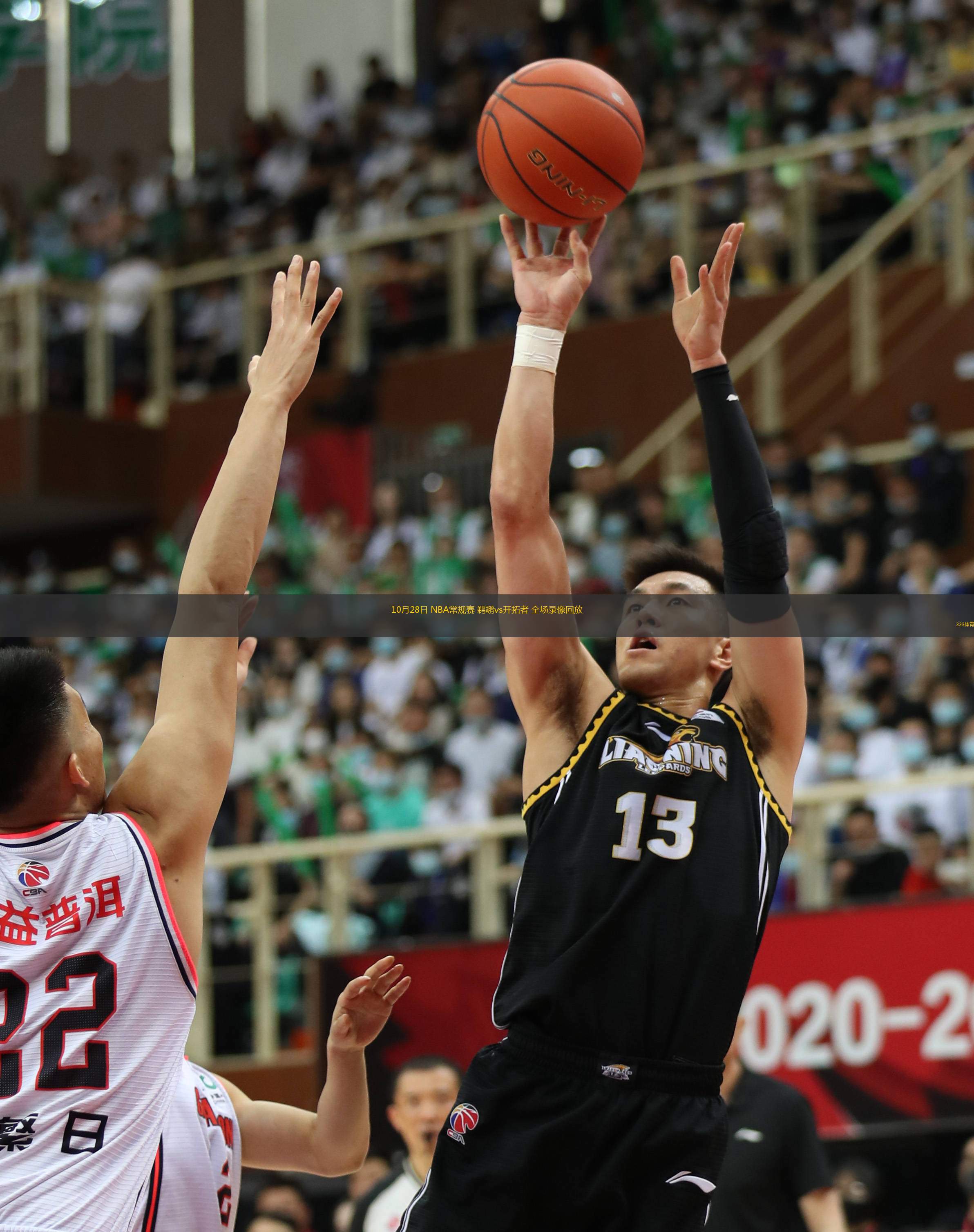 nba直播回看永久免费下载(nba直播回看永久免费下载手机版)  第1张